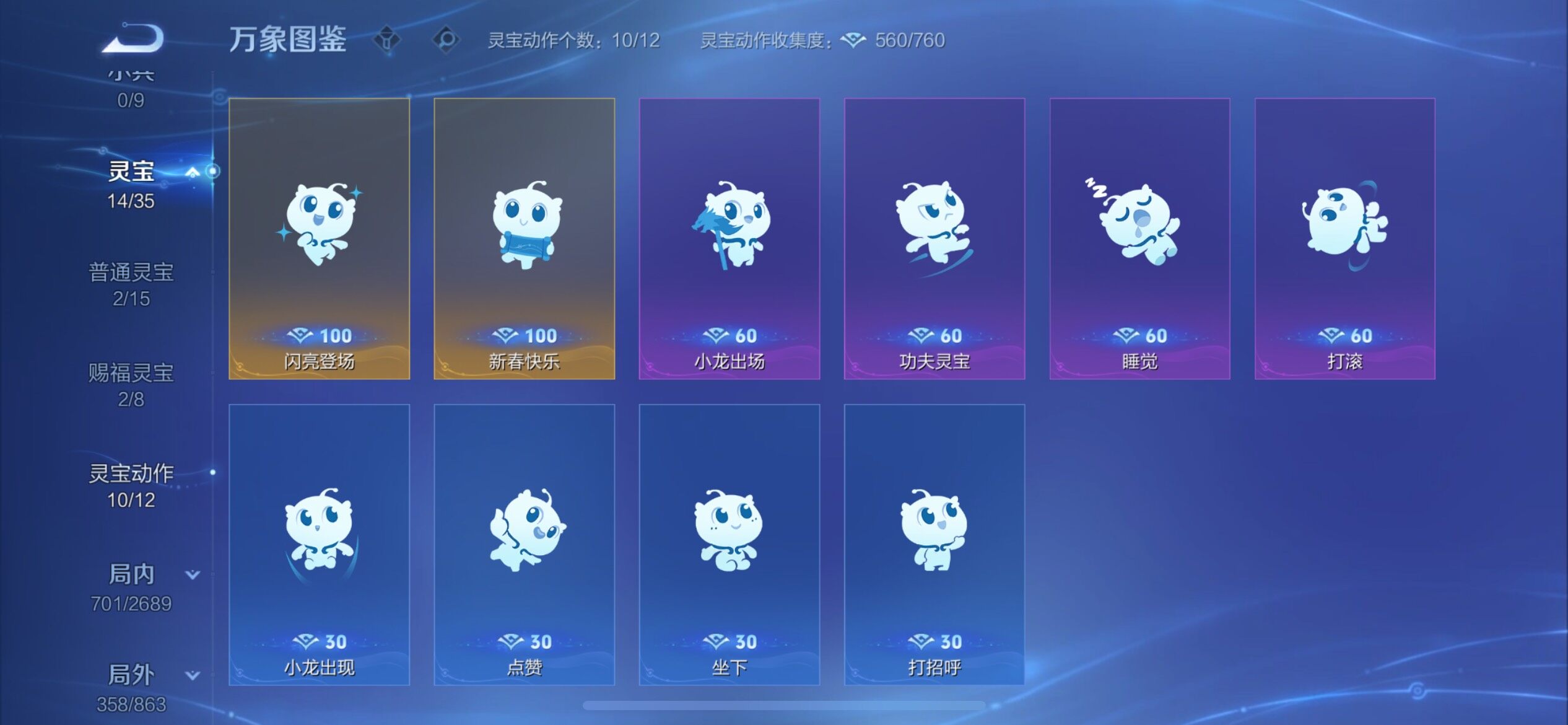 WZCMY3392252王者荣耀账号详情图27