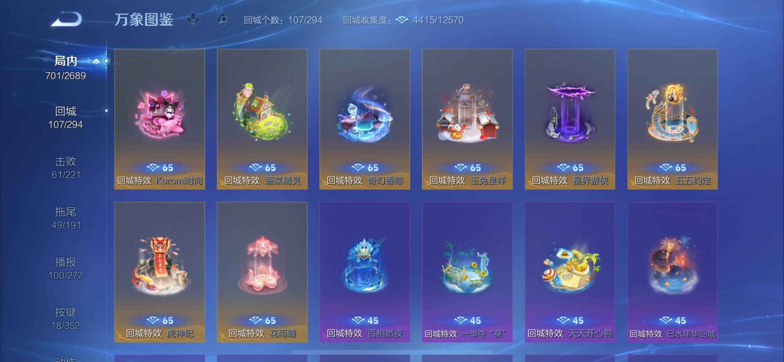 WZCMY3392252王者荣耀账号详情图28