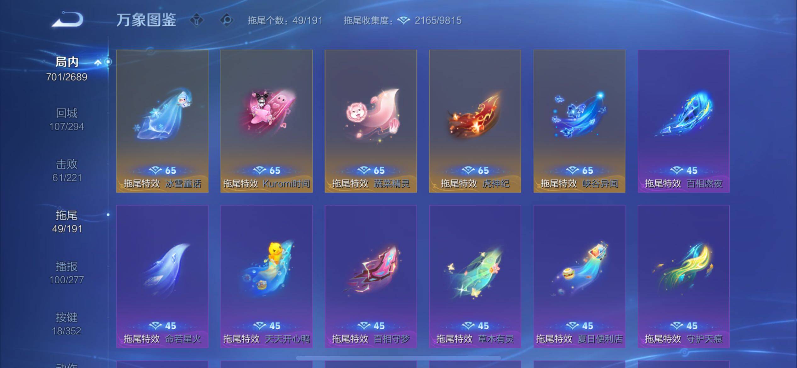 WZCMY3392252王者荣耀账号详情图30