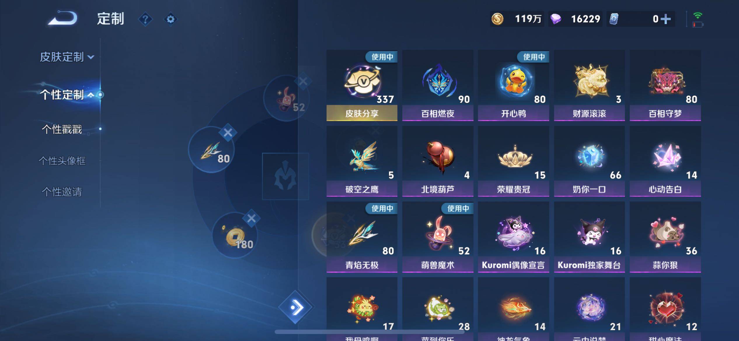 WZCMY3392252王者荣耀账号详情图33