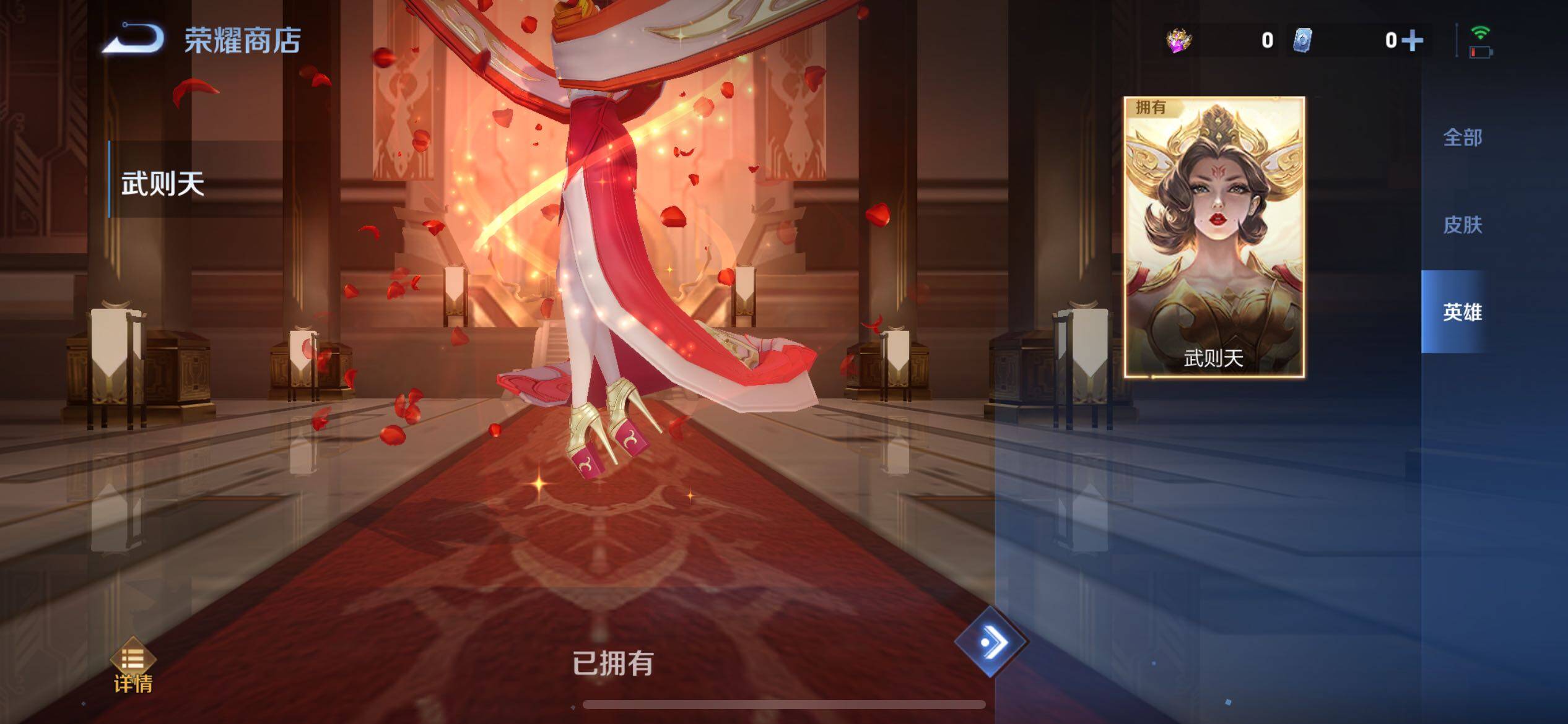 WZCMY3392252王者荣耀账号详情图34