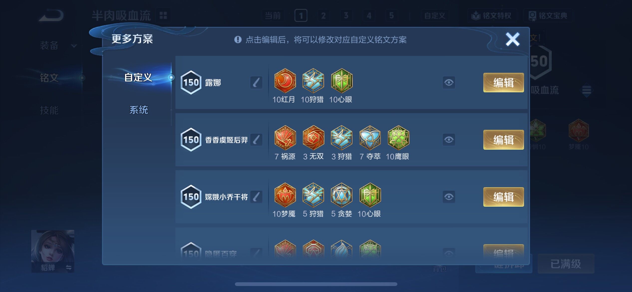 WZCMY3392252王者荣耀账号详情图37