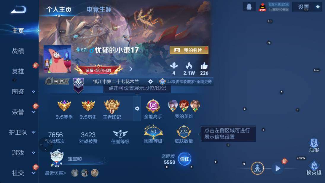 WZCMW3424213王者荣耀账号详情图7