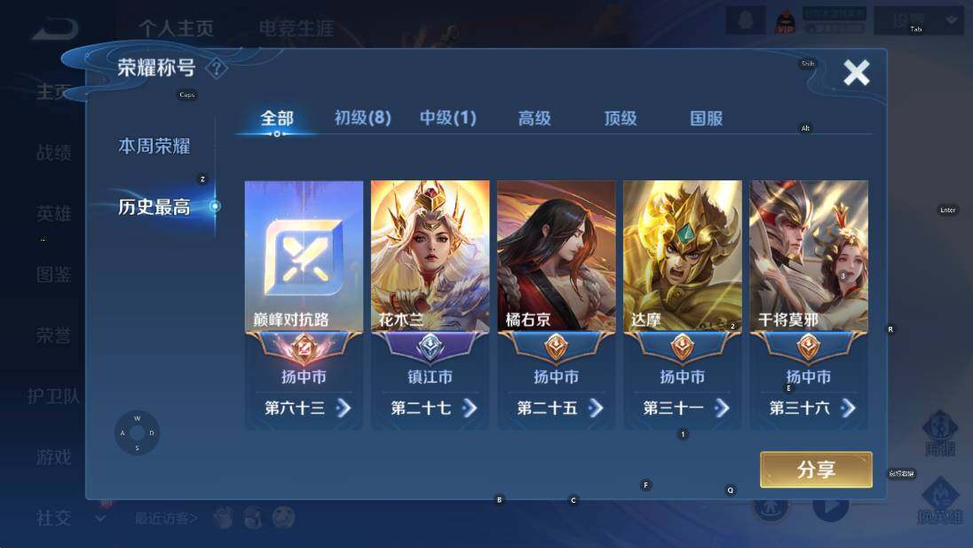 WZCMW3424213王者荣耀账号详情图9