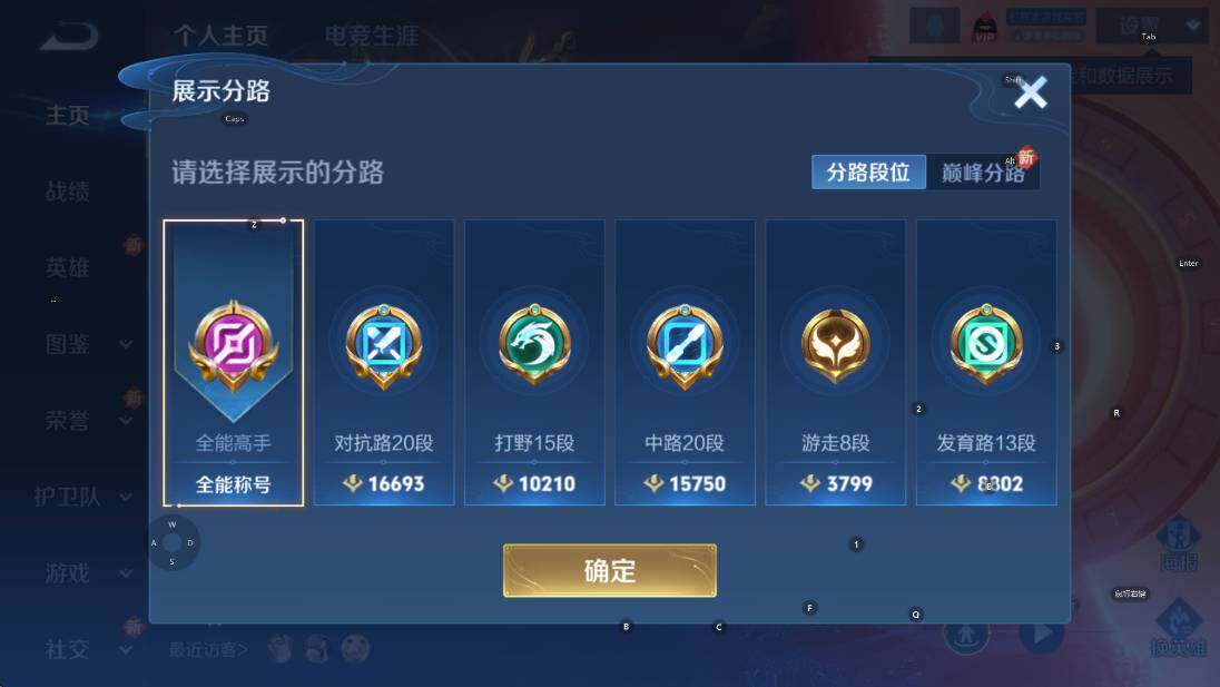 WZCMW3424213王者荣耀账号详情图10