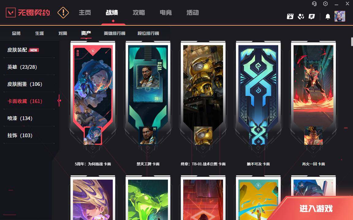 WWQLXY325929无畏契约账号详情图7 WWQLXY325929无畏契约账号详情图7