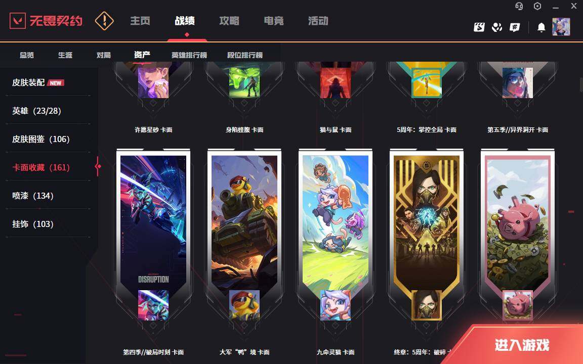 WWQLXY325929无畏契约账号详情图8 WWQLXY325929无畏契约账号详情图8