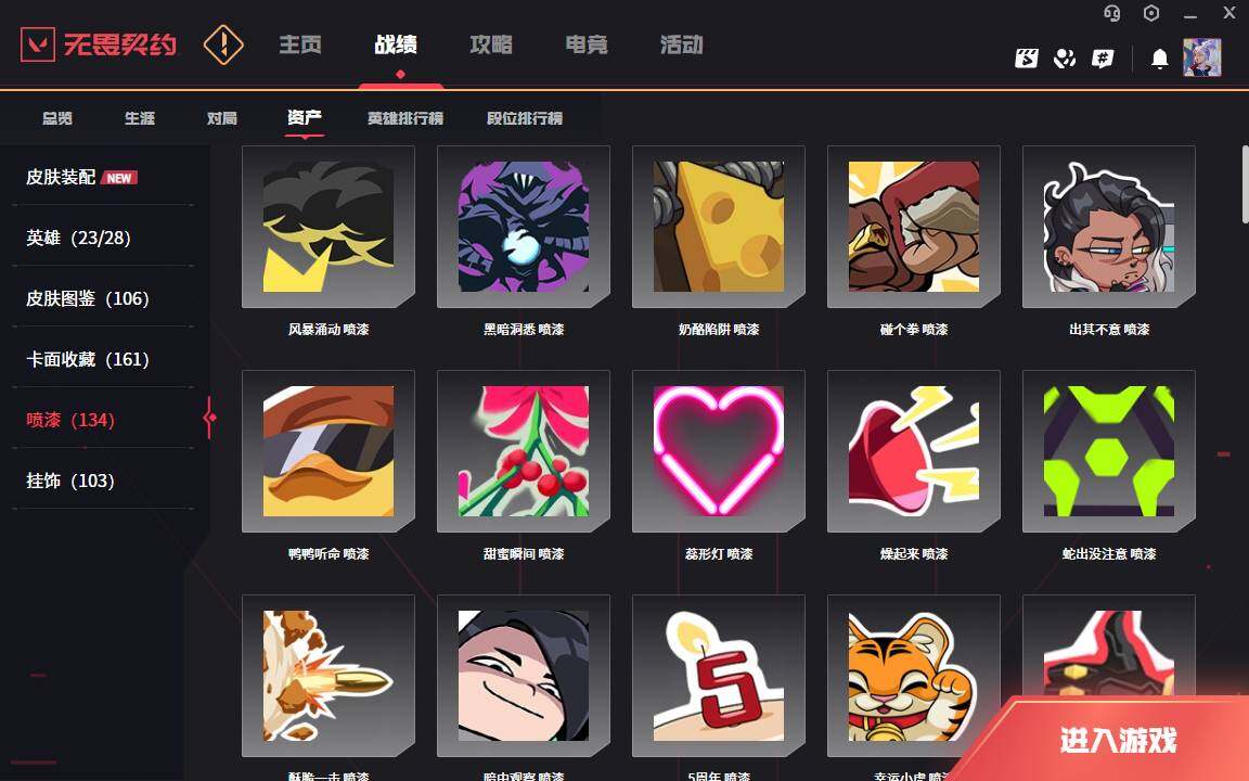 WWQLXY325929无畏契约账号详情图9 WWQLXY325929无畏契约账号详情图9