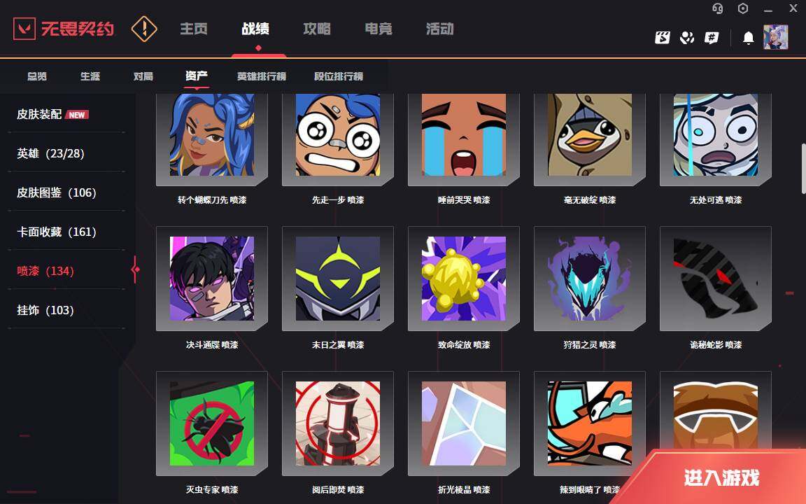 WWQLXY325929无畏契约账号详情图10 WWQLXY325929无畏契约账号详情图10