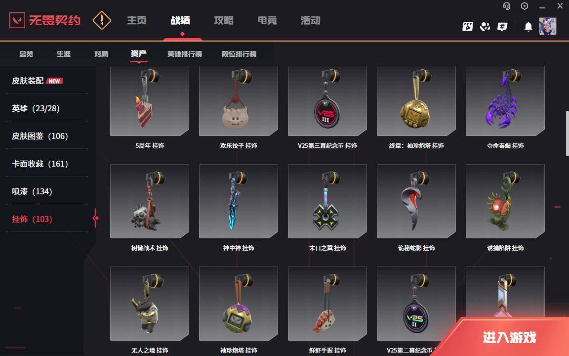 WWQLXY325929无畏契约账号详情图12 WWQLXY325929无畏契约账号详情图12