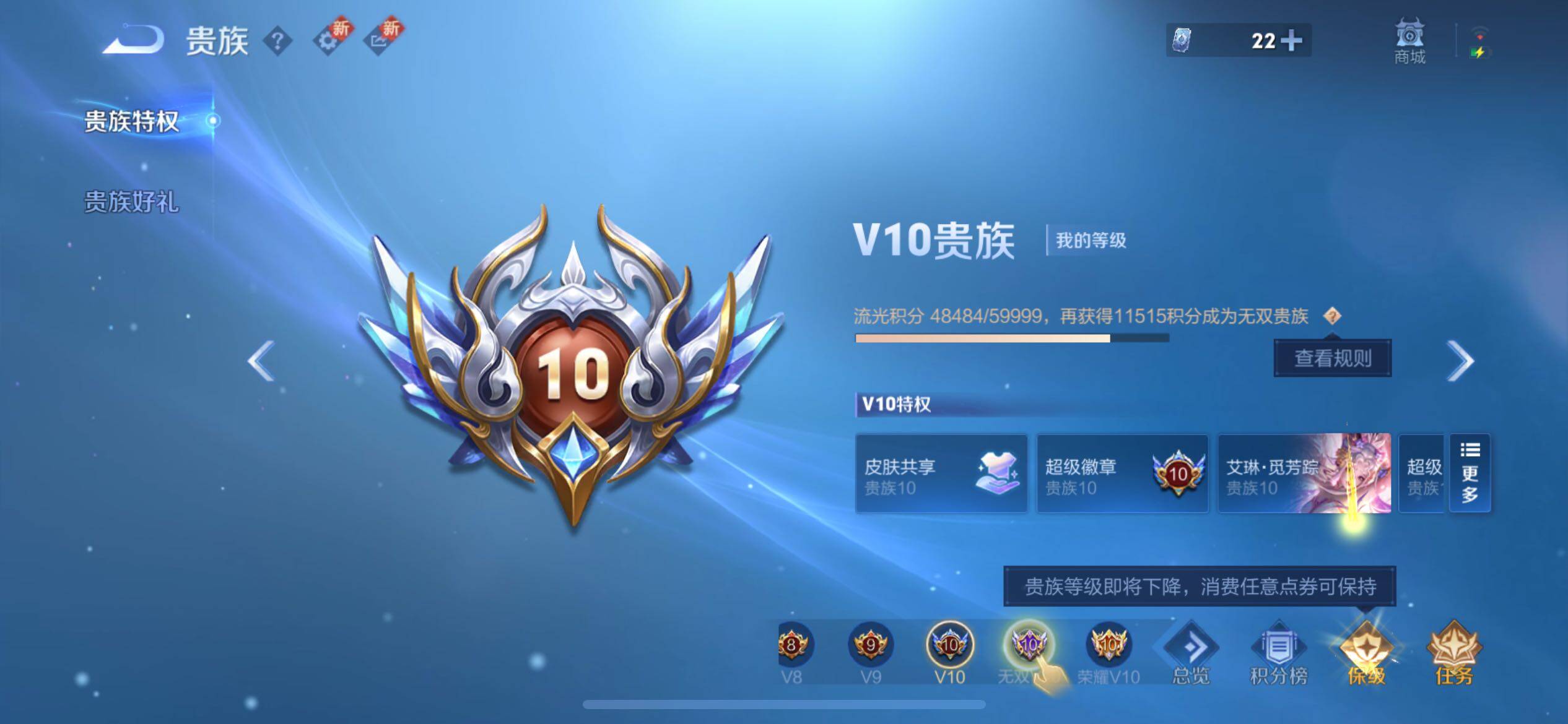 WZCMY3392258王者荣耀账号详情图41