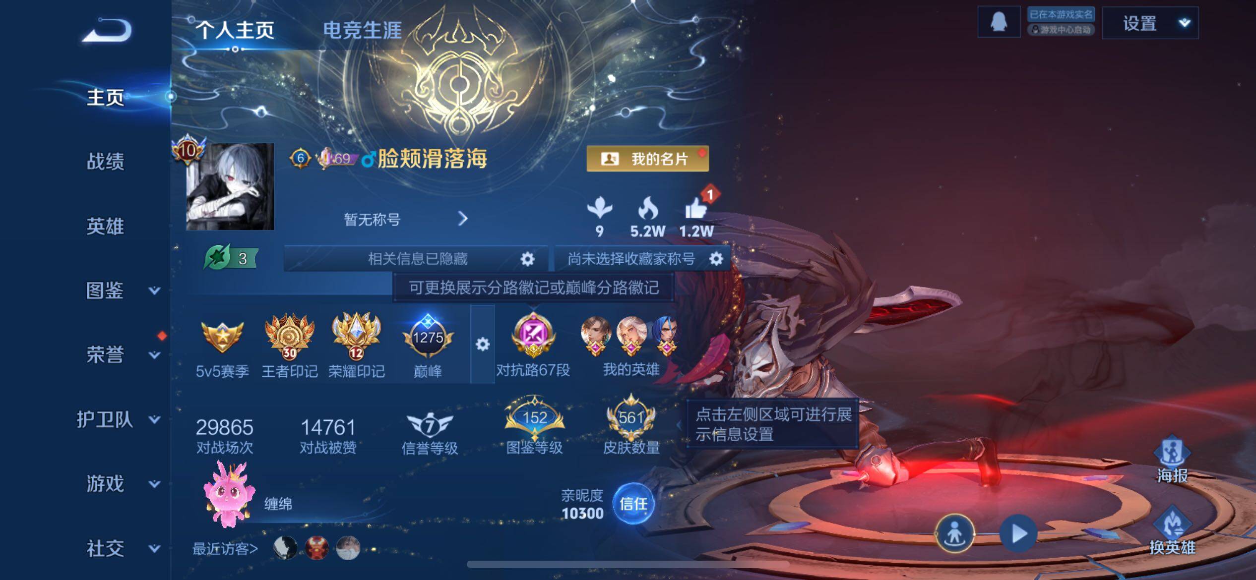 WZCMY3392258王者荣耀账号详情图2