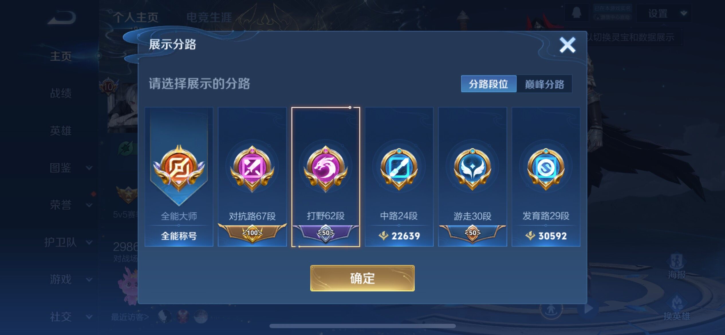 WZCMY3392258王者荣耀账号详情图8