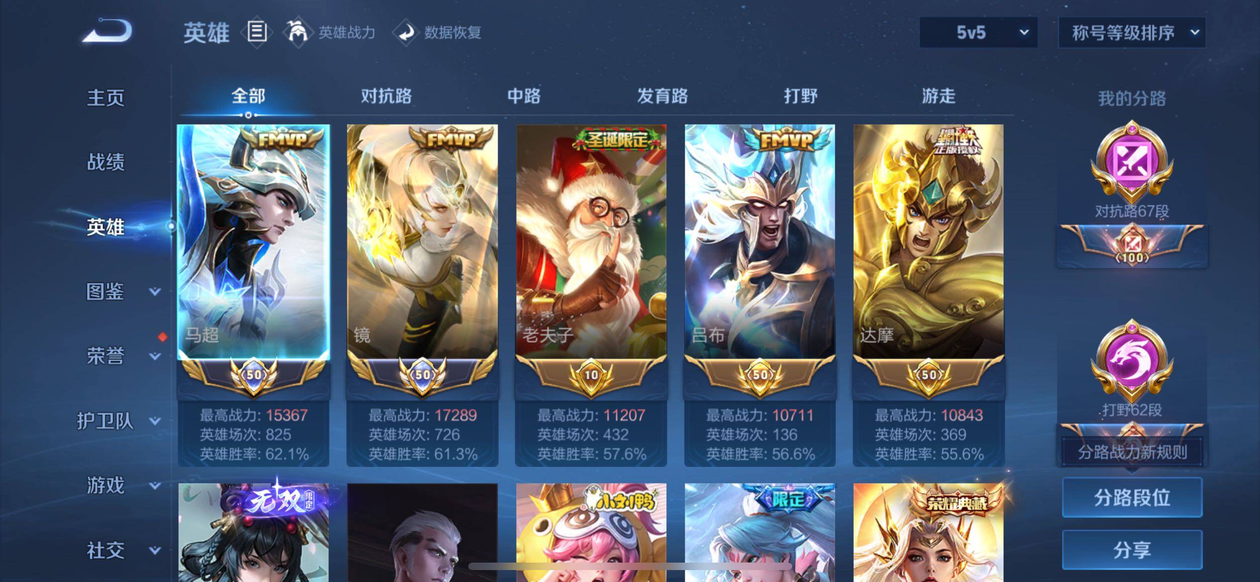 WZCMY3392258王者荣耀账号详情图3