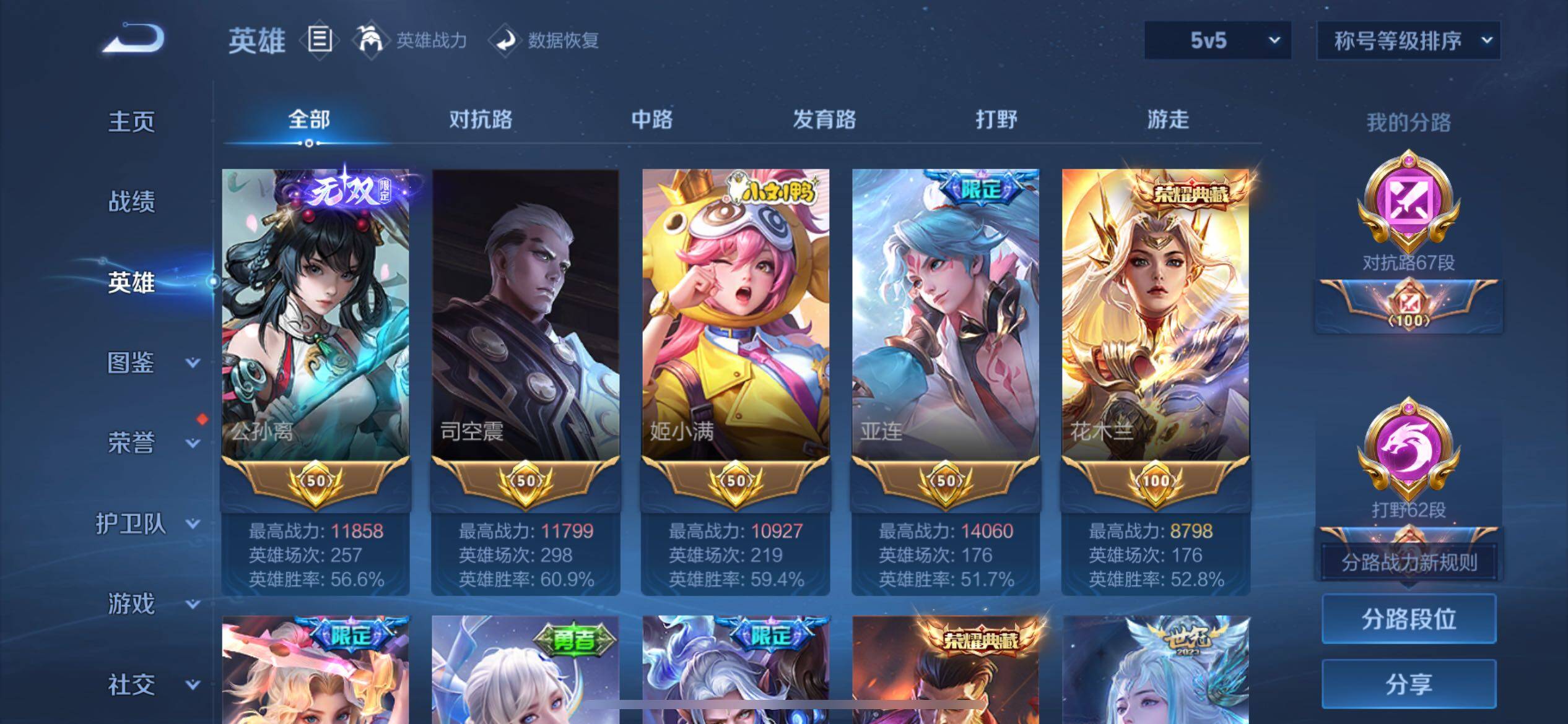 WZCMY3392258王者荣耀账号详情图4