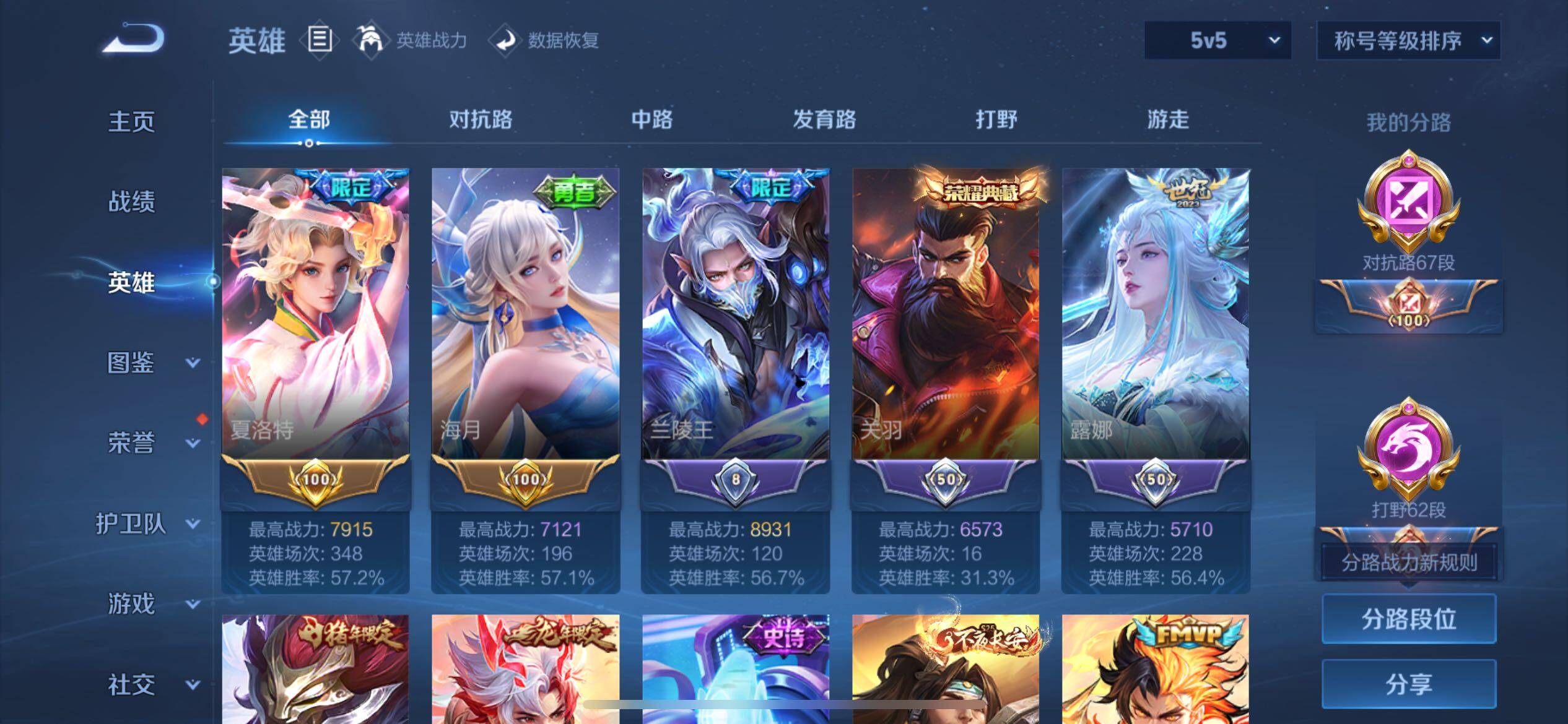 WZCMY3392258王者荣耀账号详情图5