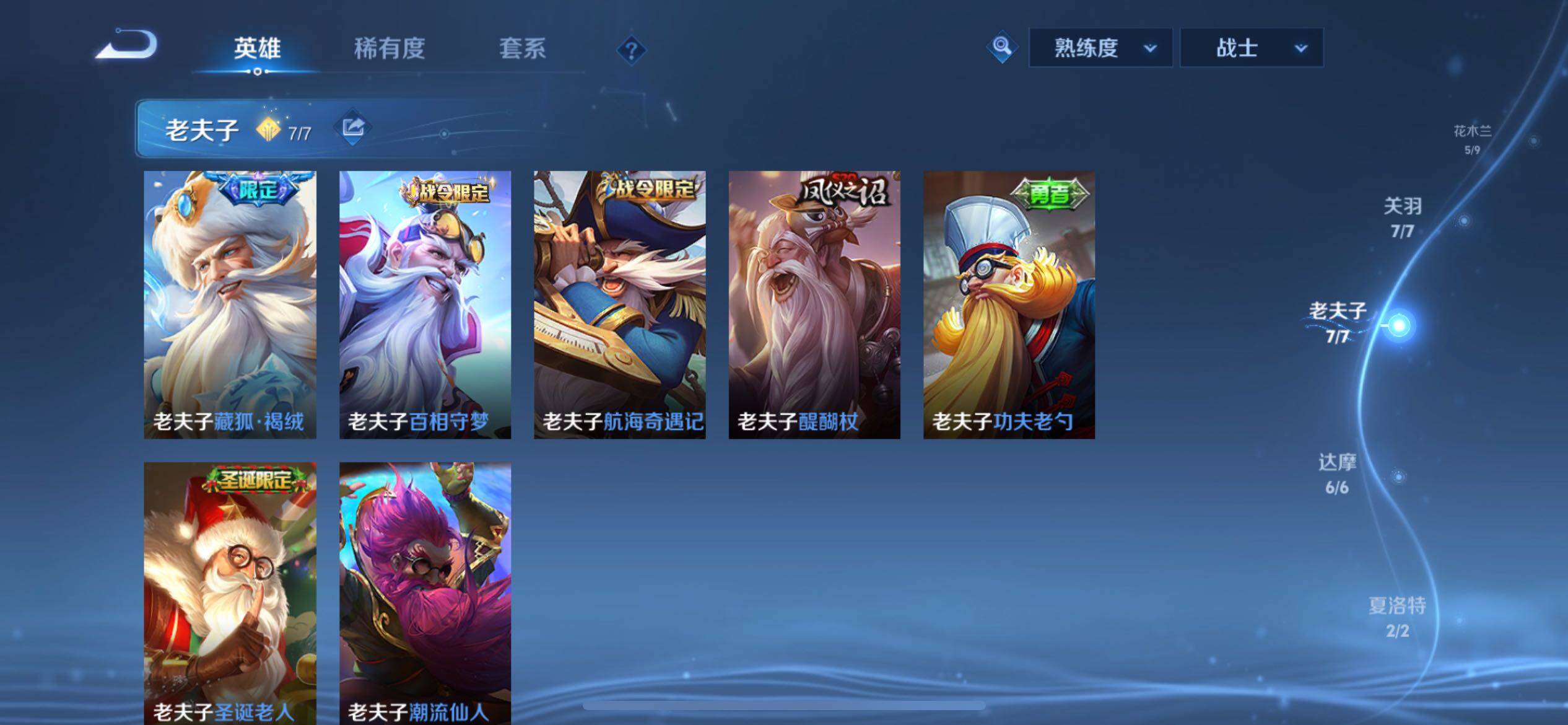 WZCMY3392258王者荣耀账号详情图16