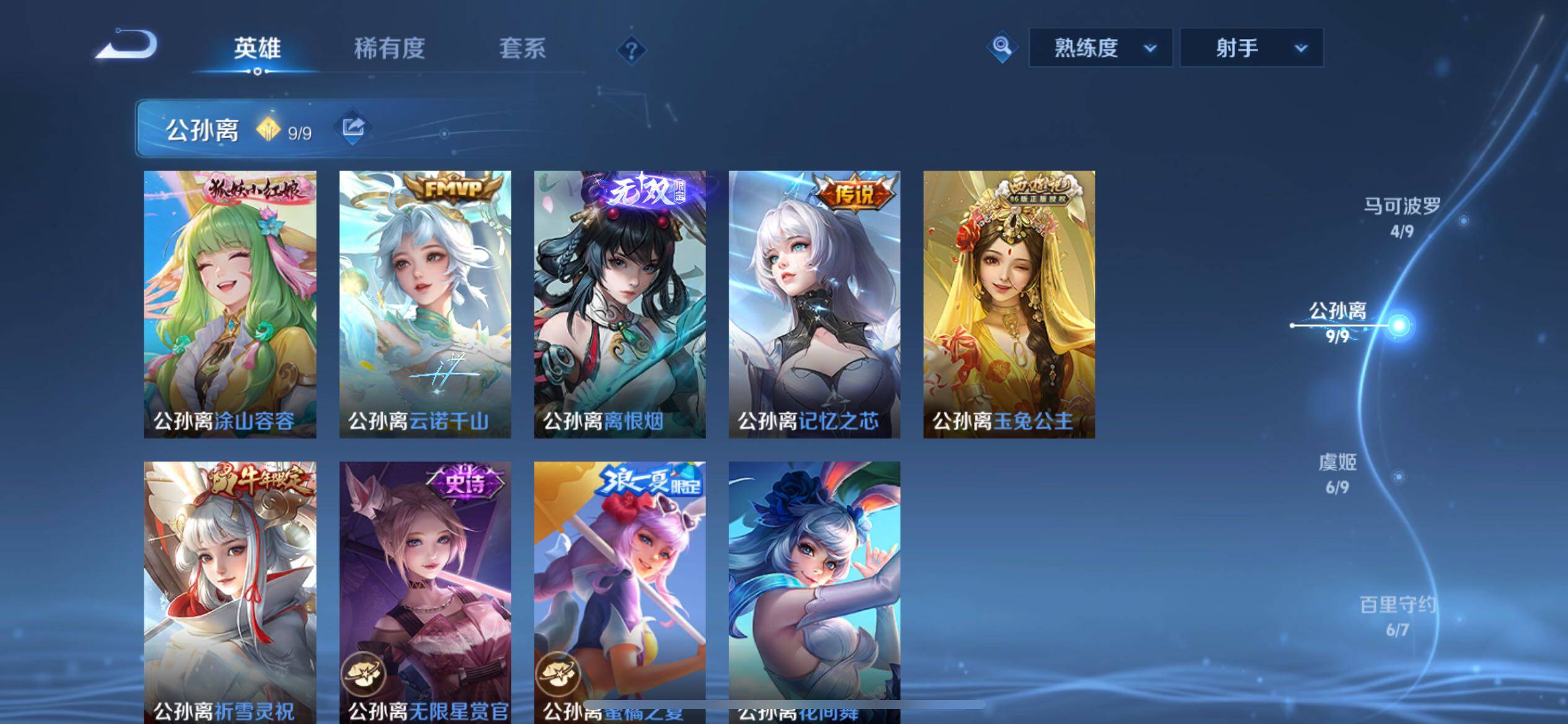 WZCMY3392258王者荣耀账号详情图14