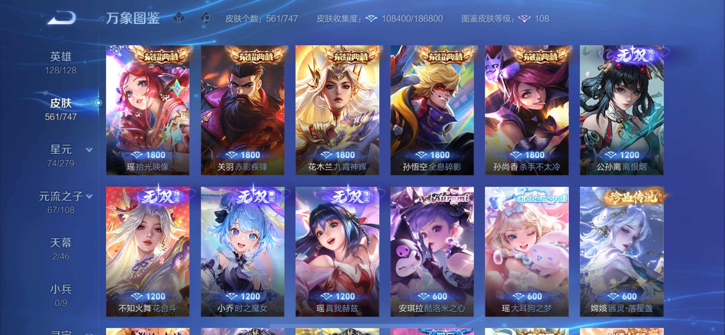 WZCMY3392258王者荣耀账号详情图17