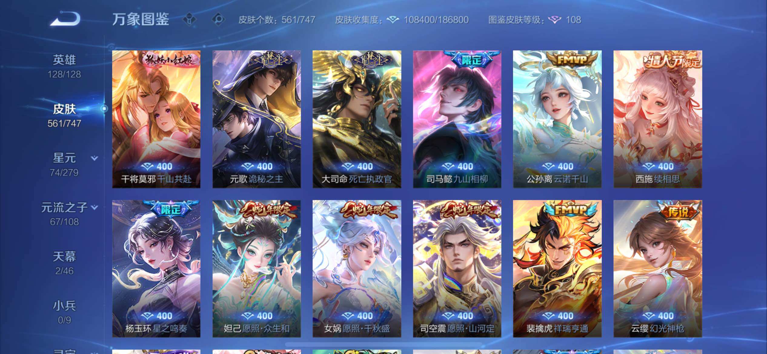 WZCMY3392258王者荣耀账号详情图18