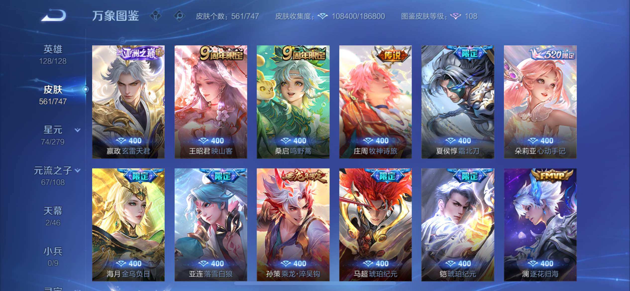 WZCMY3392258王者荣耀账号详情图19