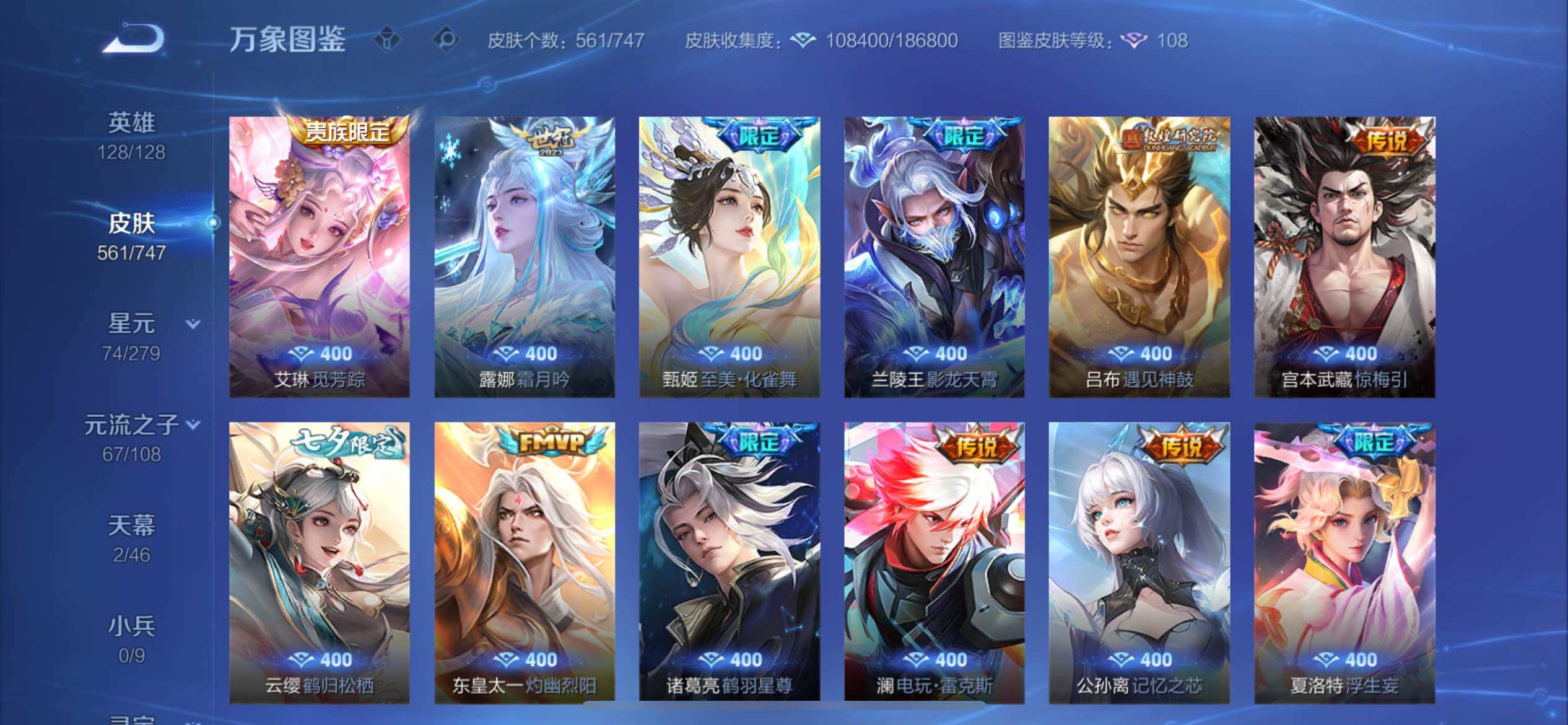 WZCMY3392258王者荣耀账号详情图20