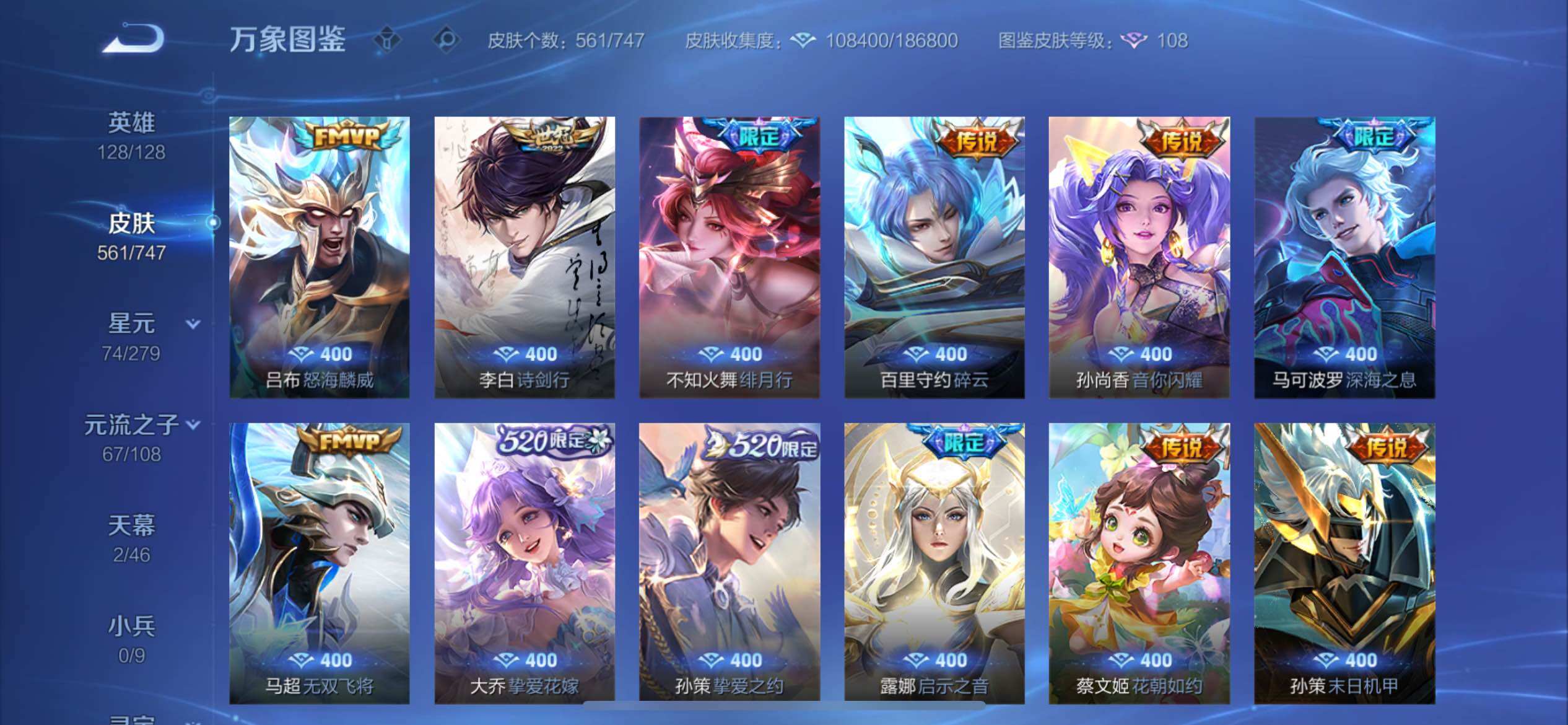 WZCMY3392258王者荣耀账号详情图21