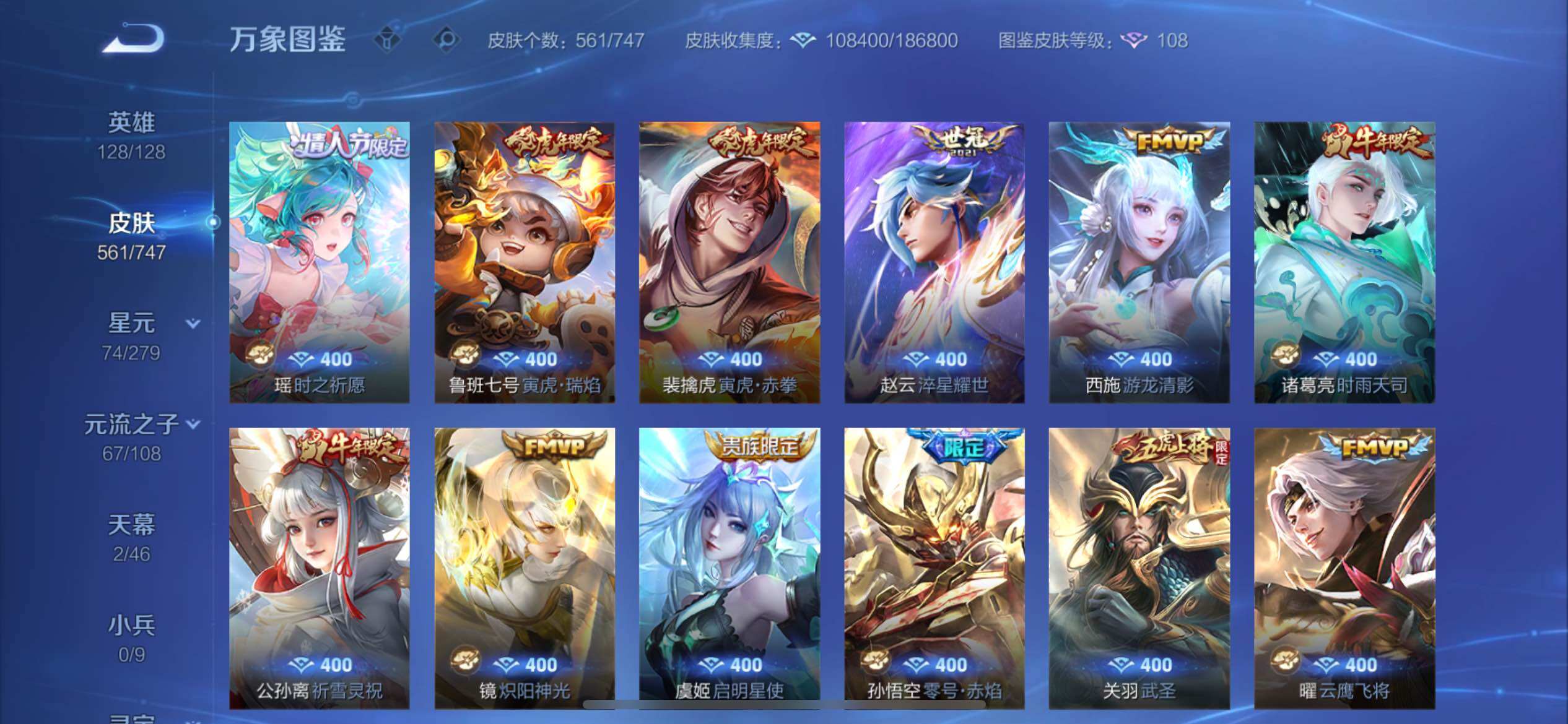 WZCMY3392258王者荣耀账号详情图22