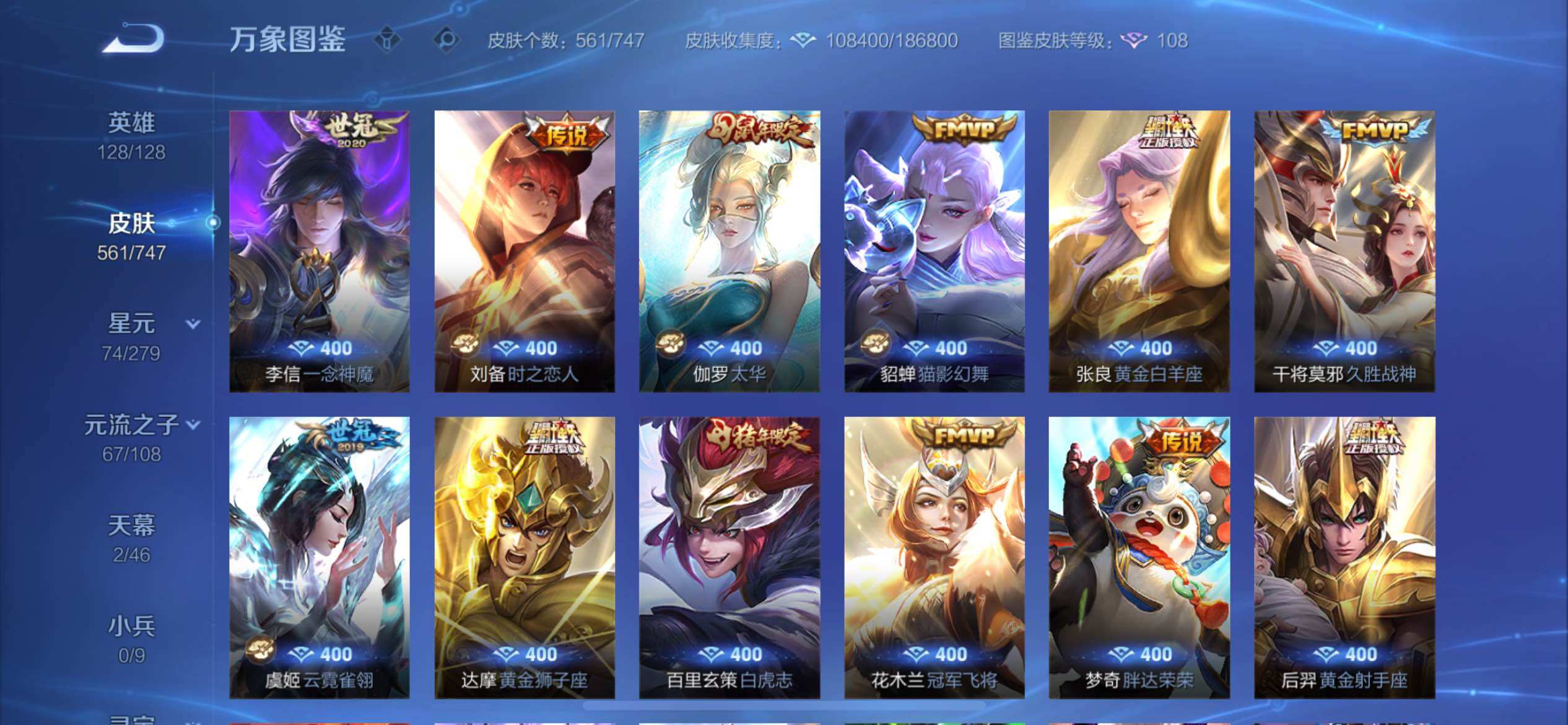 WZCMY3392258王者荣耀账号详情图23