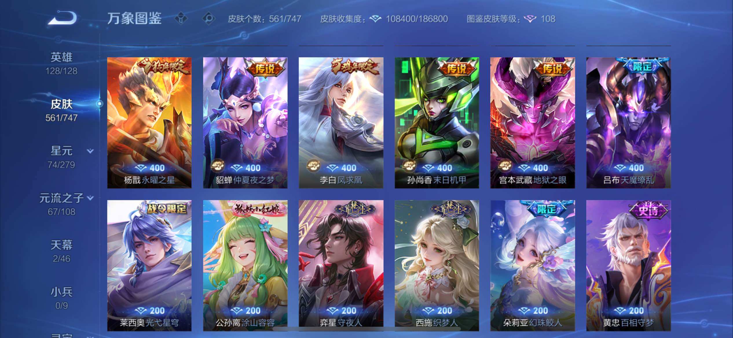 WZCMY3392258王者荣耀账号详情图24