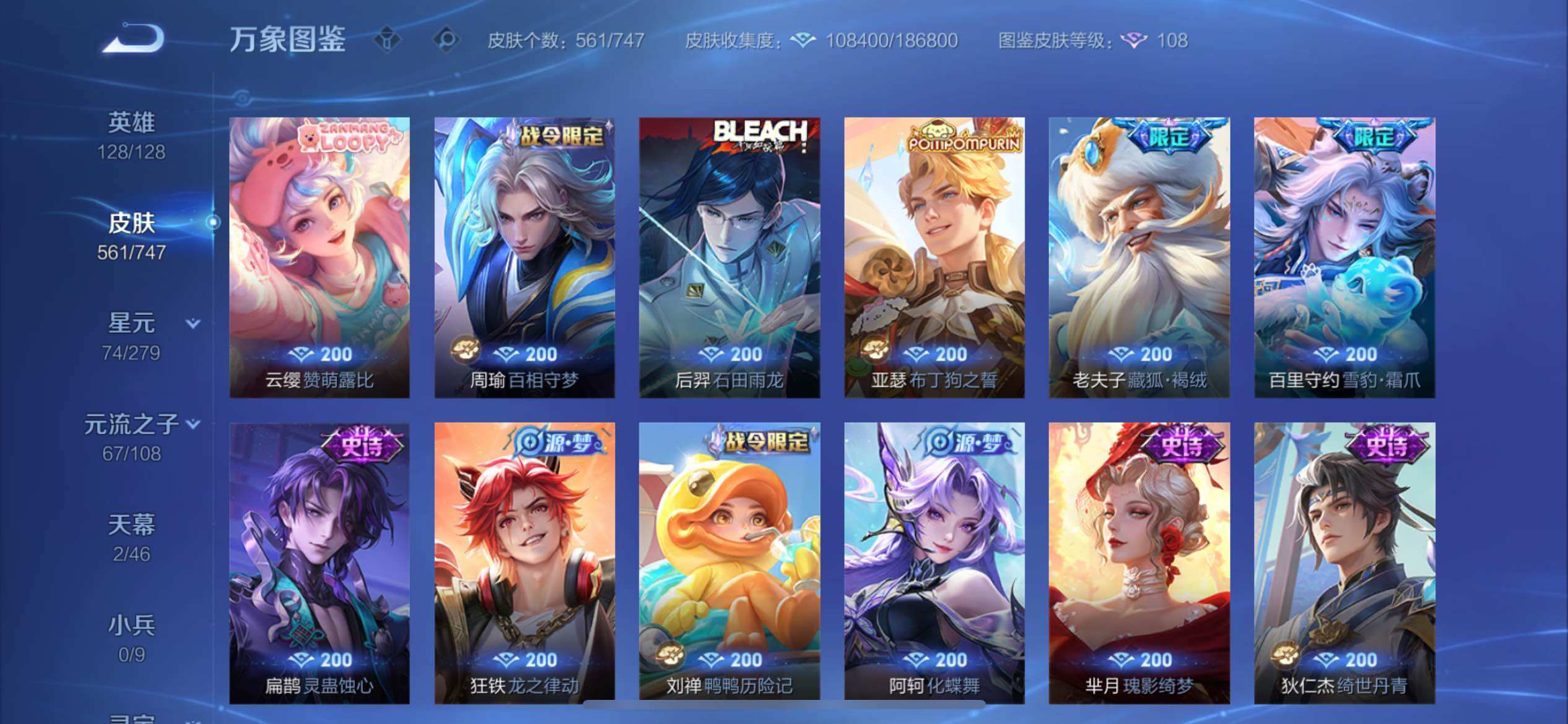 WZCMY3392258王者荣耀账号详情图25