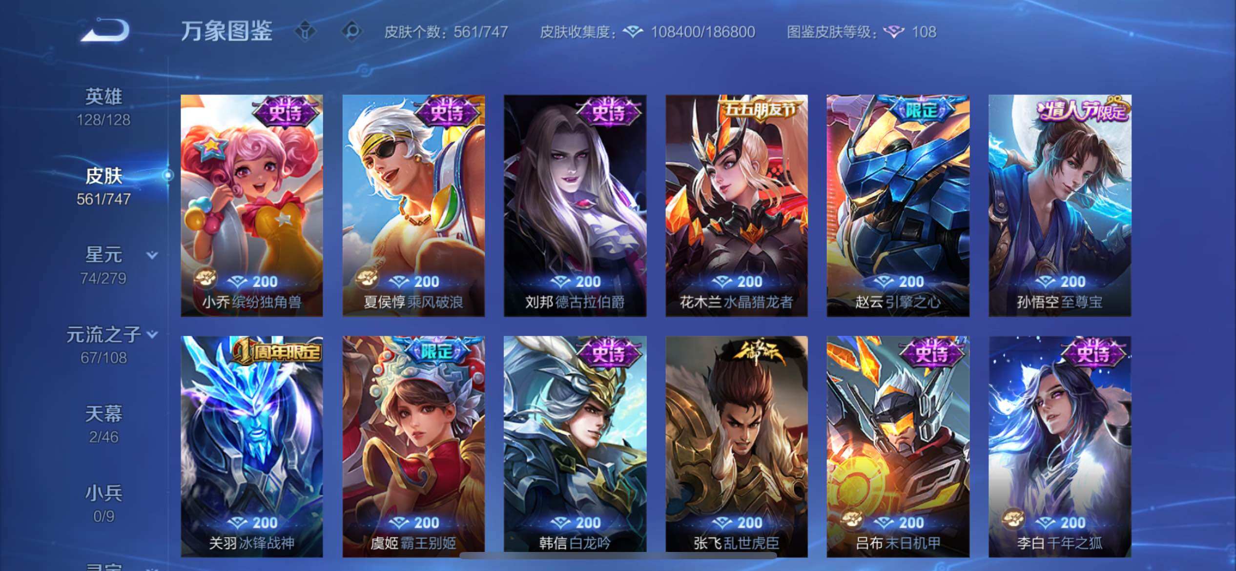 WZCMY3392258王者荣耀账号详情图26