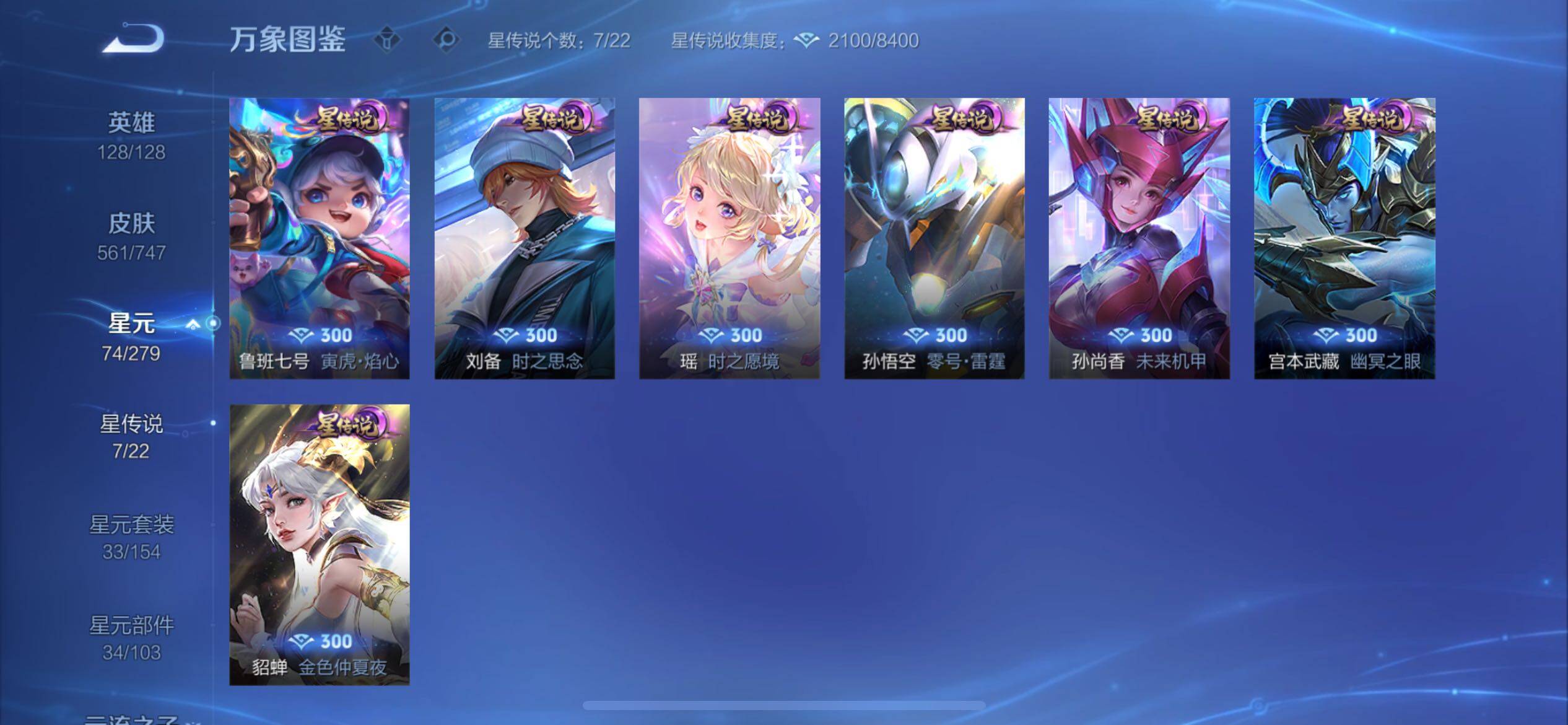 WZCMY3392258王者荣耀账号详情图27