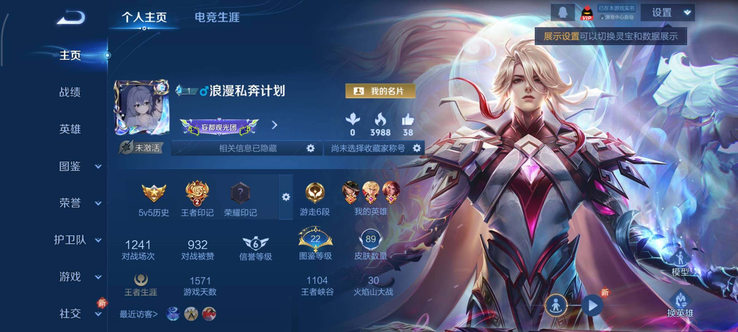 WZCMY3393132王者荣耀账号详情图2