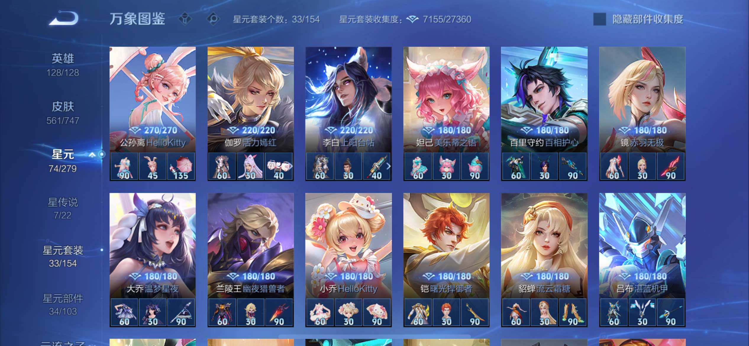 WZCMY3392258王者荣耀账号详情图28