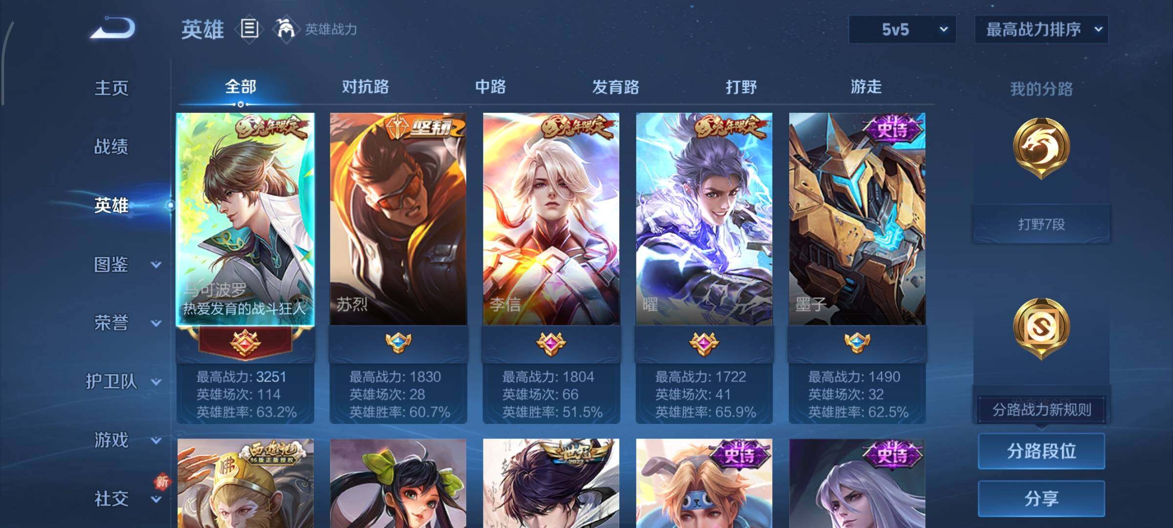 WZCMY3393132王者荣耀账号详情图3