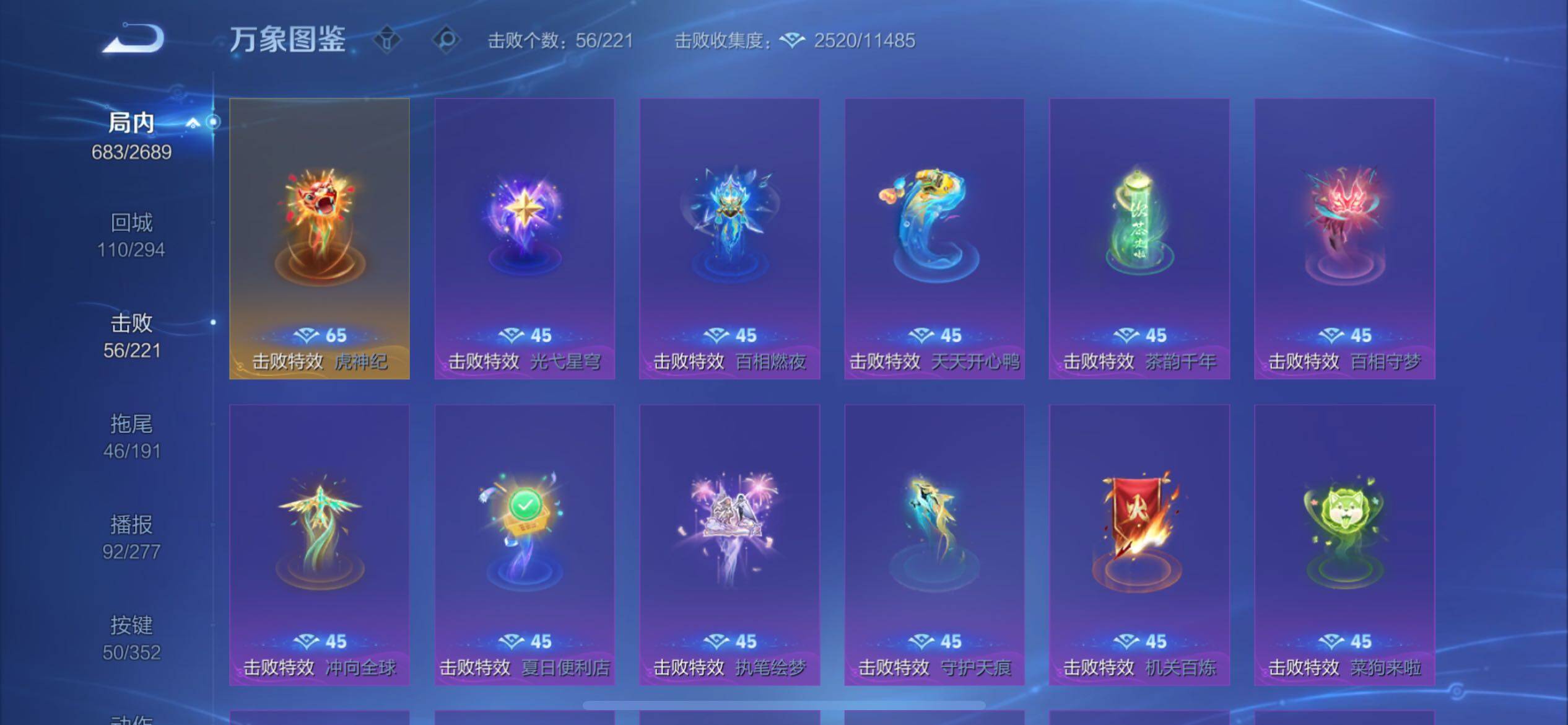 WZCMY3392258王者荣耀账号详情图31