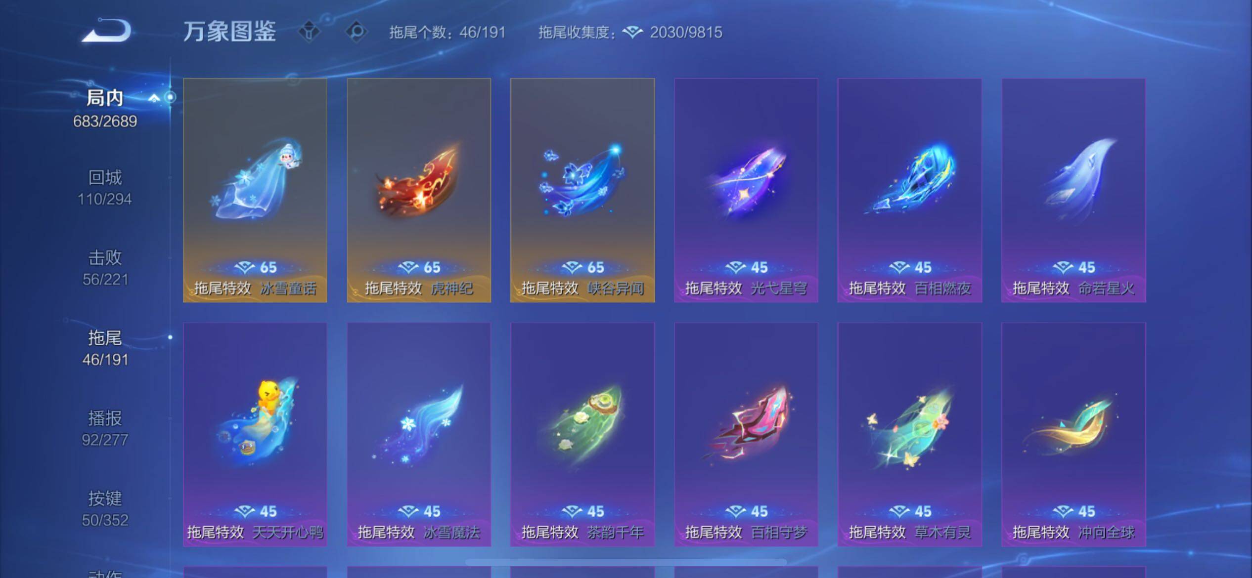 WZCMY3392258王者荣耀账号详情图32