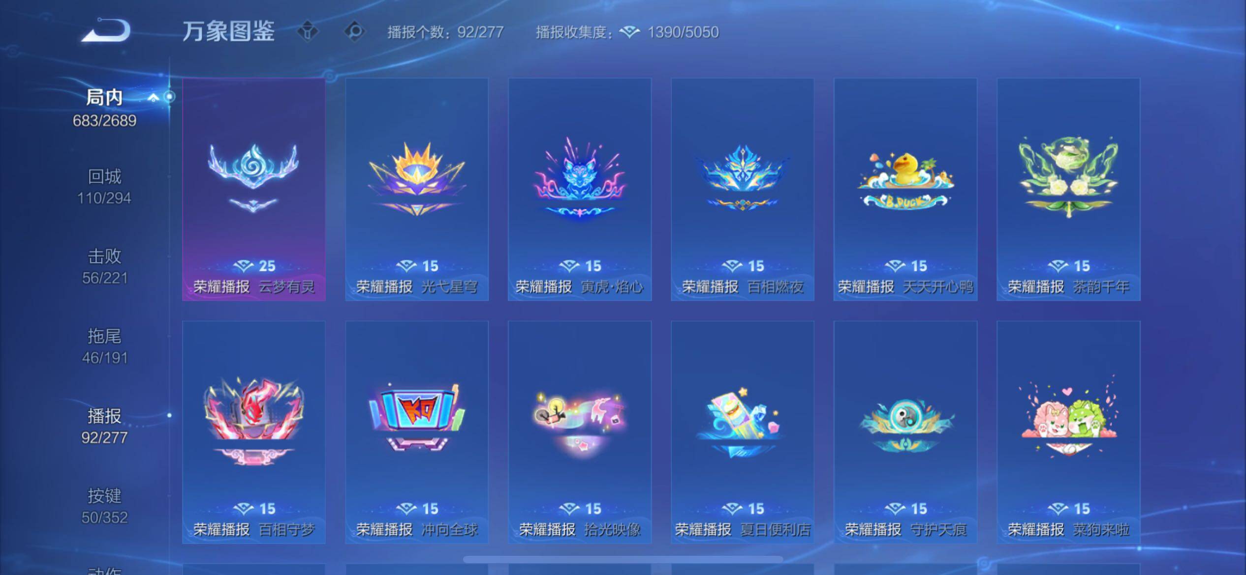 WZCMY3392258王者荣耀账号详情图33