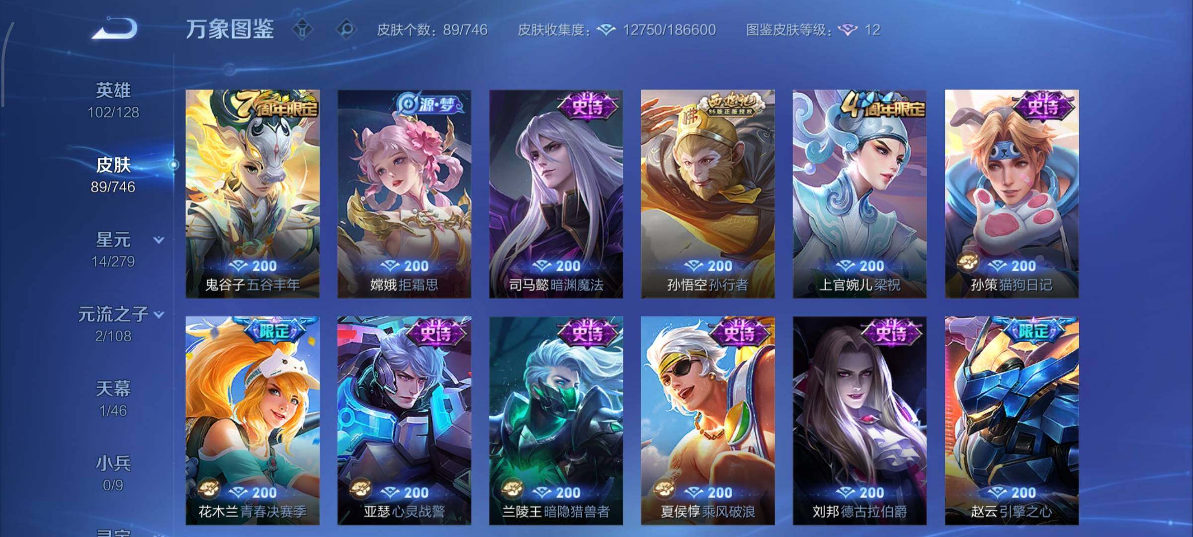 WZCMY3393132王者荣耀账号详情图7