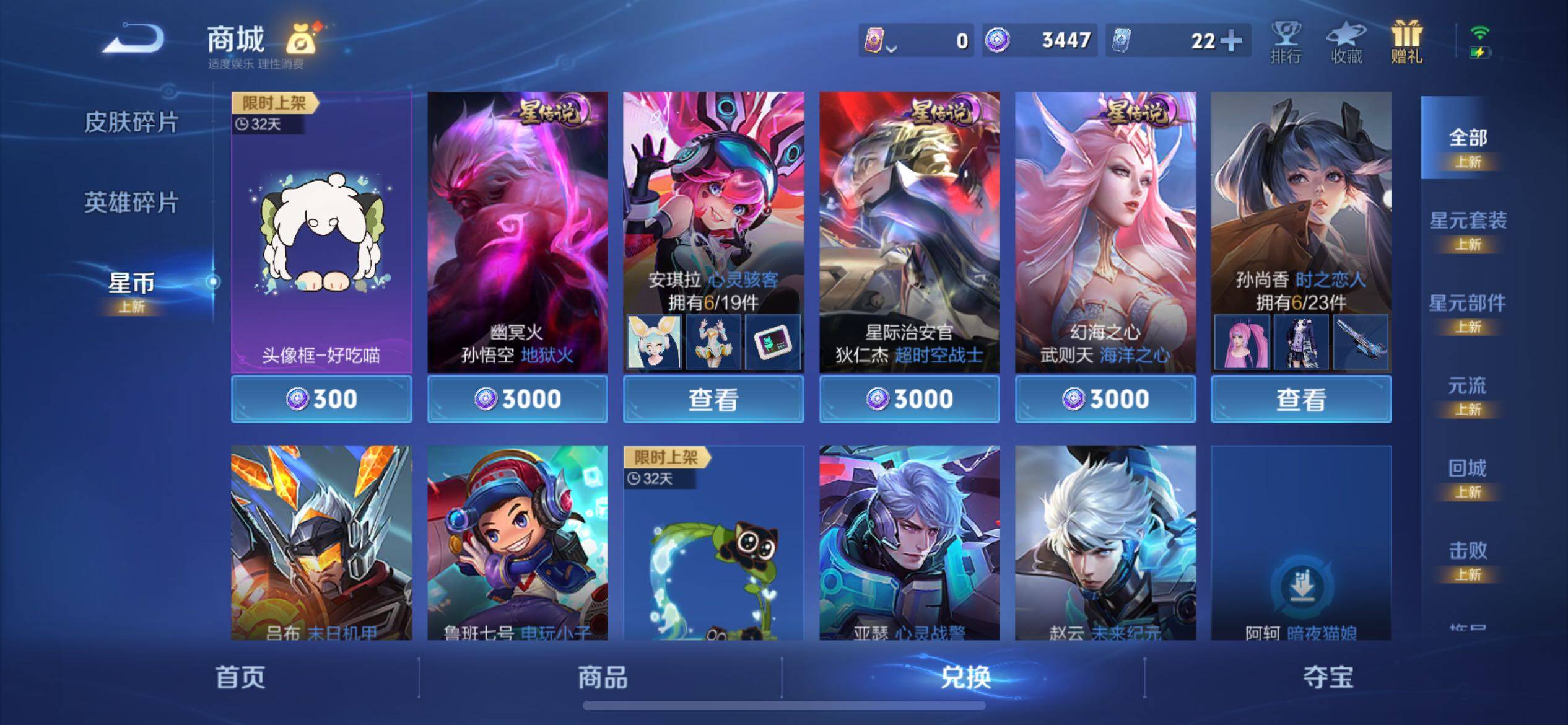 WZCMY3392258王者荣耀账号详情图37