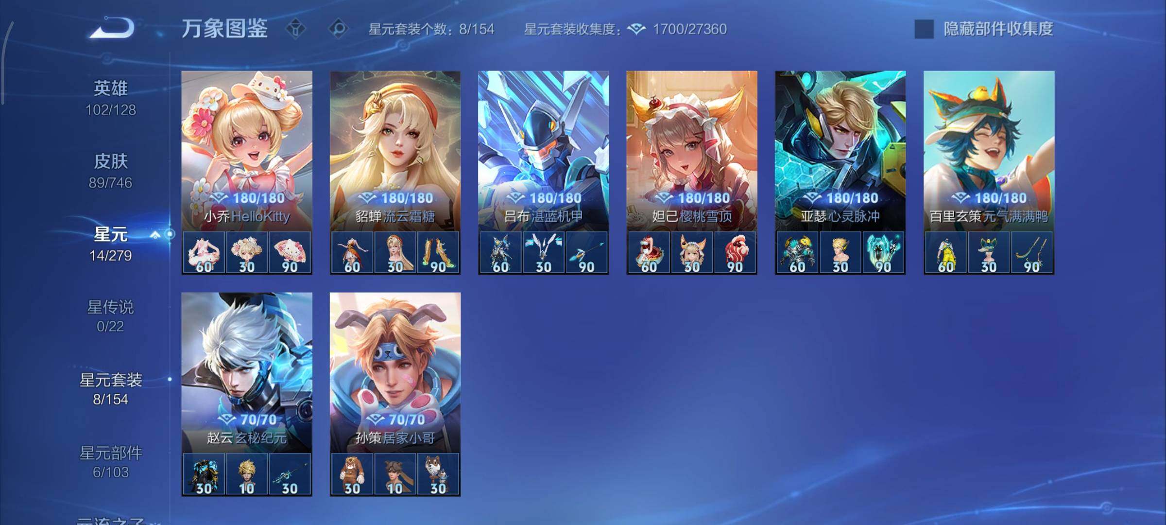 WZCMY3393132王者荣耀账号详情图8