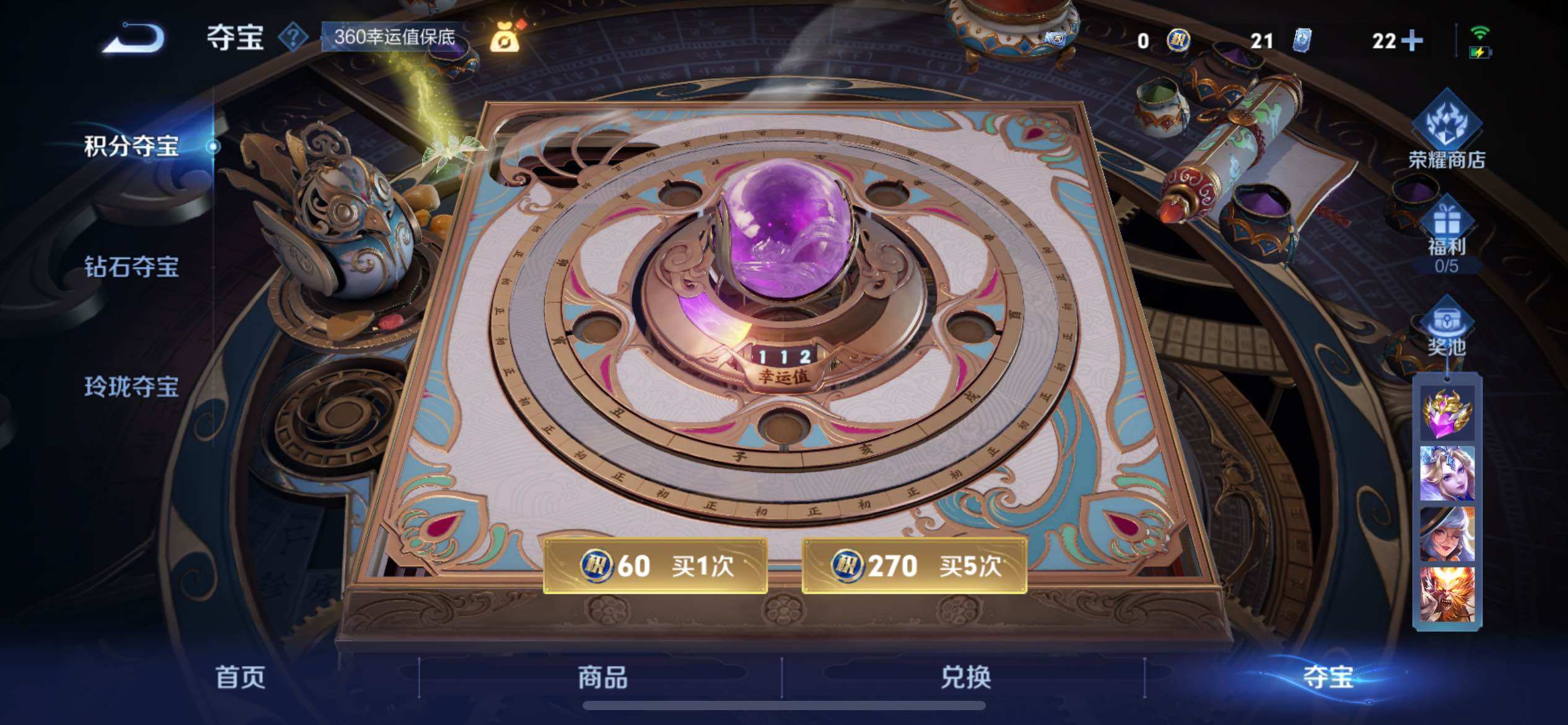 WZCMY3392258王者荣耀账号详情图38