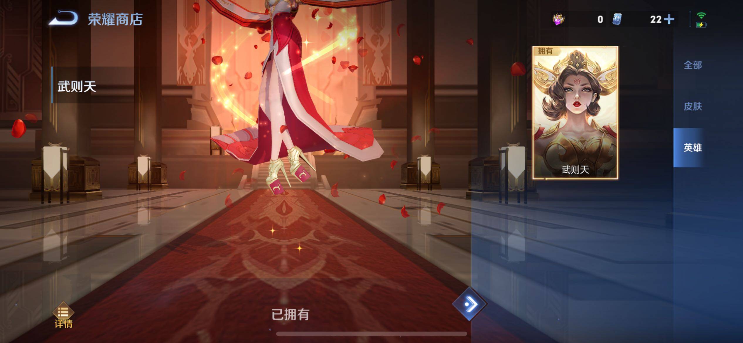 WZCMY3392258王者荣耀账号详情图39