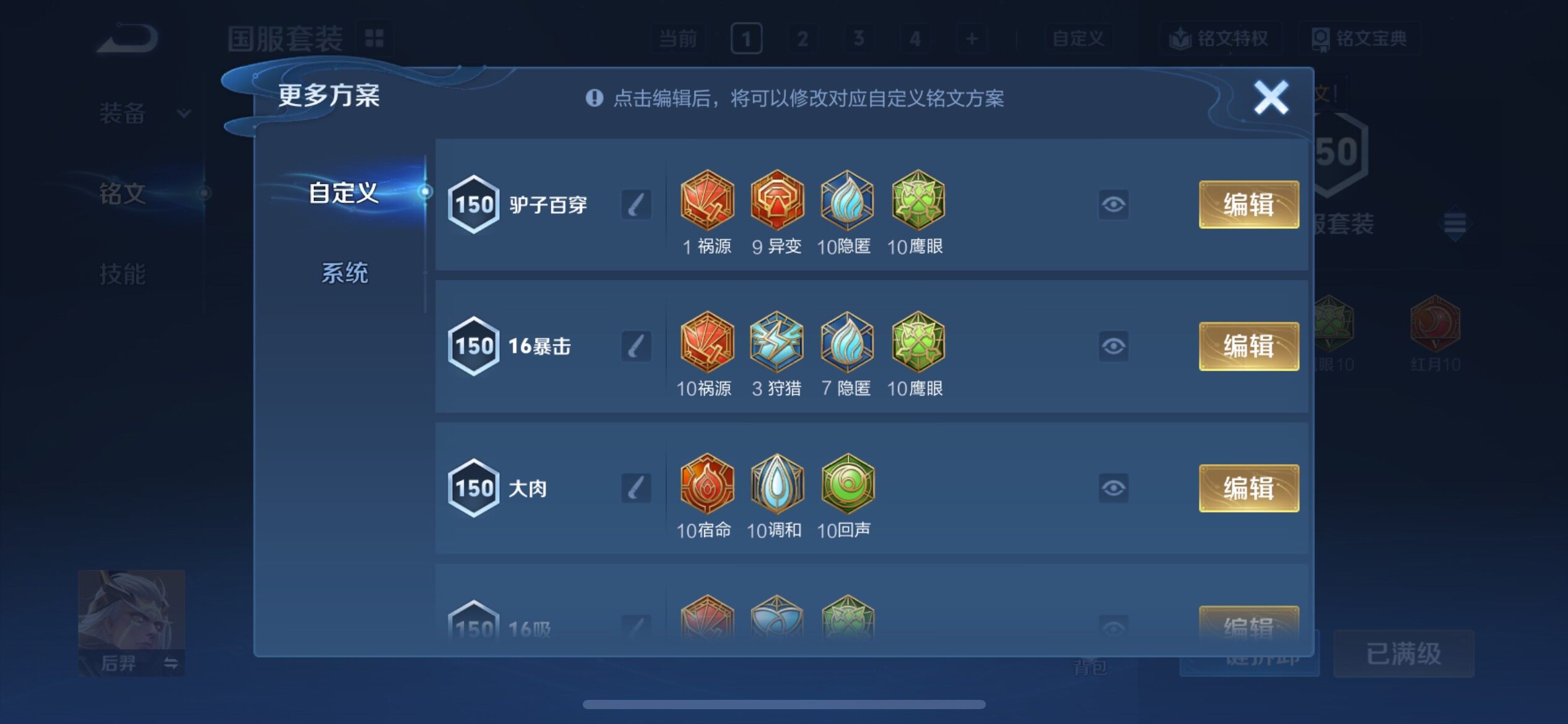 WZCMY3392258王者荣耀账号详情图43