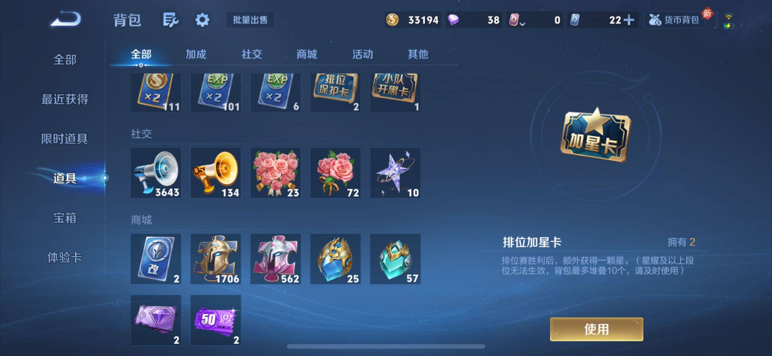 WZCMY3392258王者荣耀账号详情图40