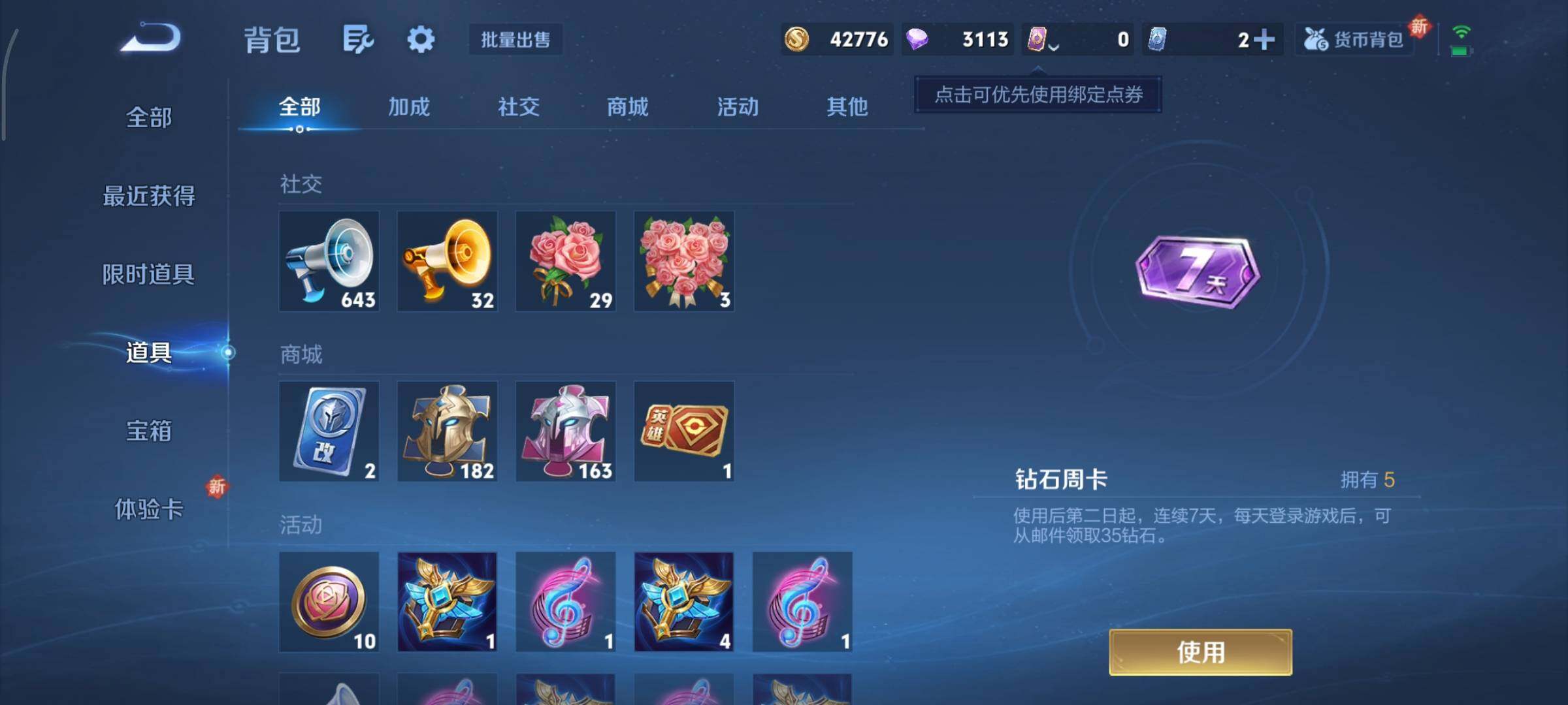 WZCMY3393132王者荣耀账号详情图12