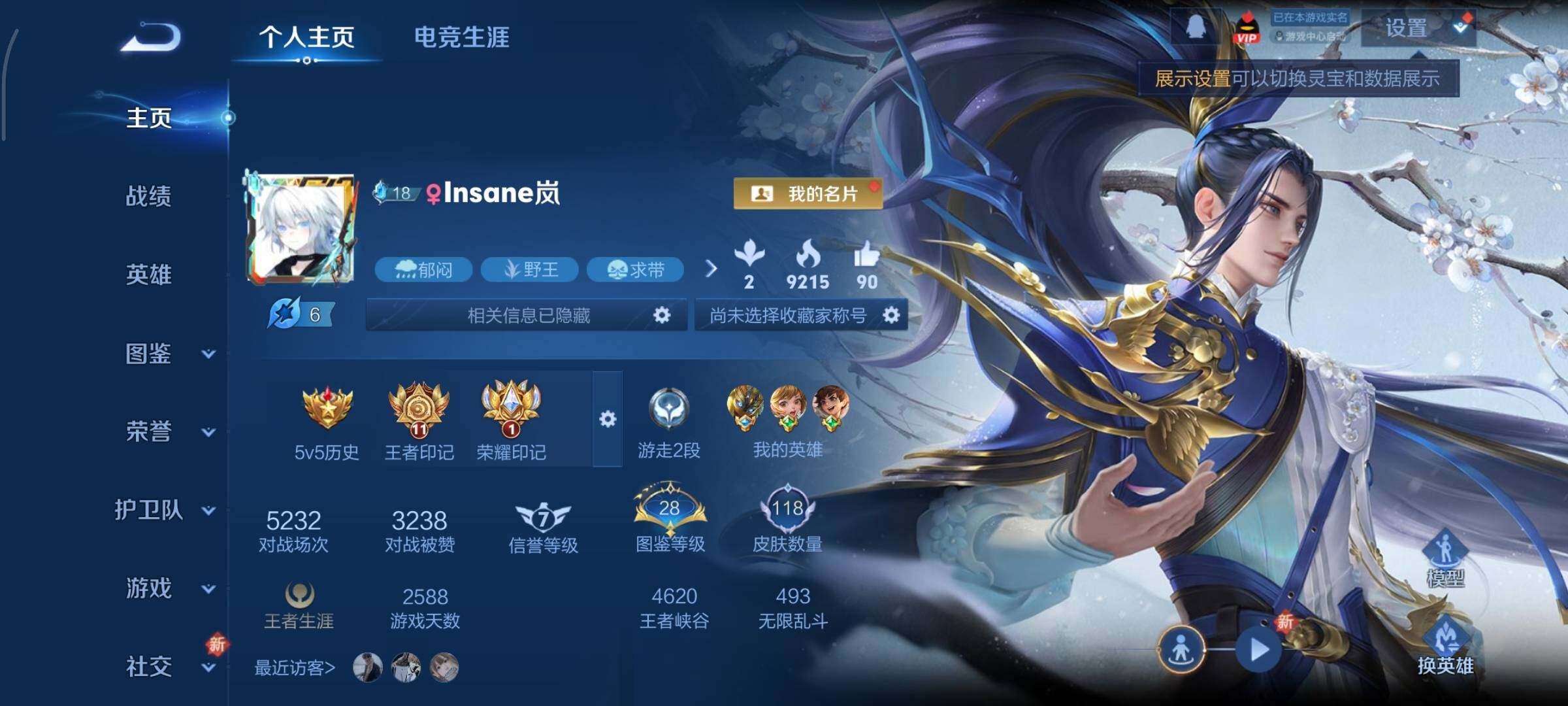 WZCMY3393133王者荣耀账号详情图2 WZCMY3393133王者荣耀账号详情图2