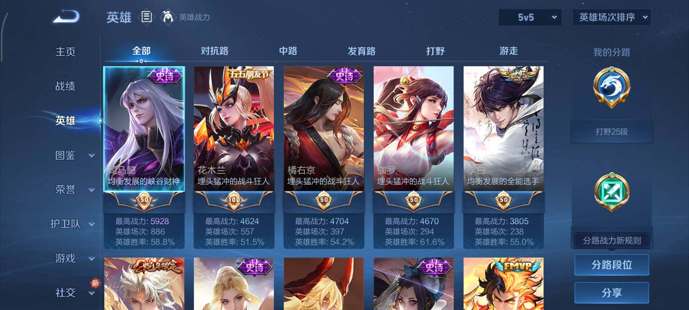 WZCMY3393133王者荣耀账号详情图3 WZCMY3393133王者荣耀账号详情图3