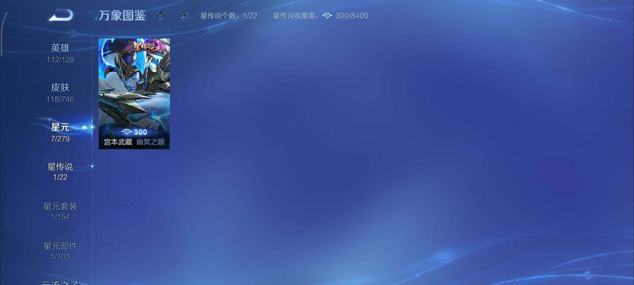 WZCMY3393133王者荣耀账号详情图10 WZCMY3393133王者荣耀账号详情图10